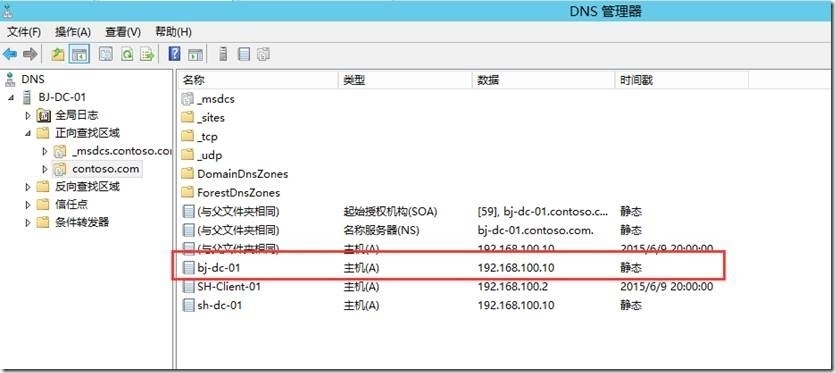 修改Active Directory域控制器计算机名称_域控制器计算机名称_09
