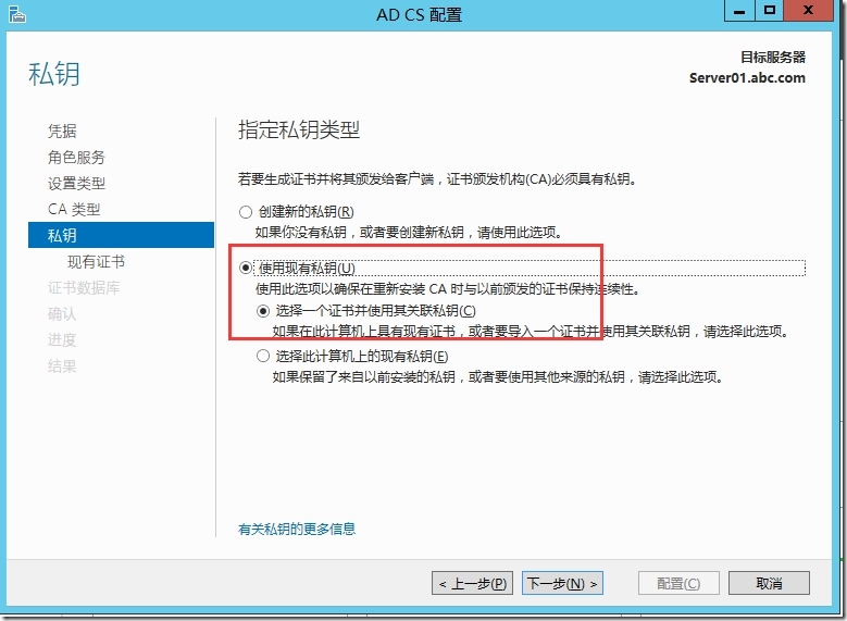 Windows Server CA升级_Windows Server CA升级_18