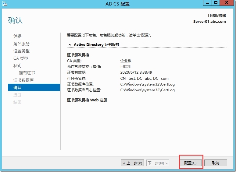 Windows Server CA升级_Windows Server CA升级_23