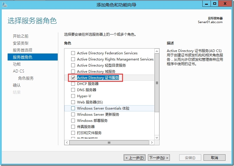 Windows Server CA升级_Windows Server CA升级_04