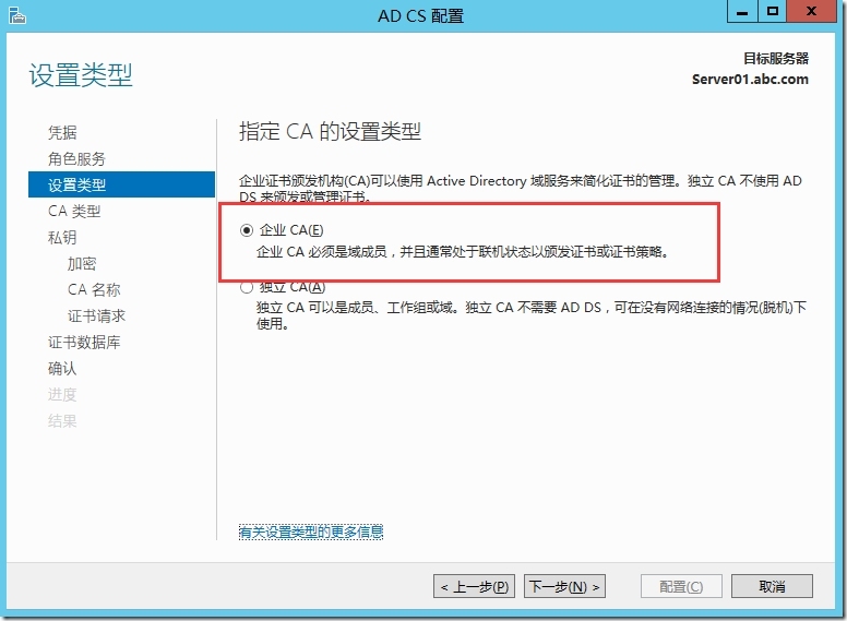 Windows Server CA升级_Windows Server CA升级_16