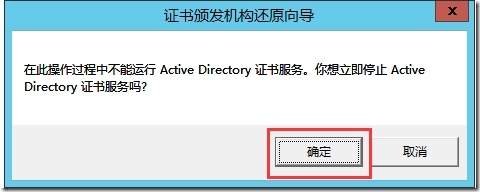 Windows Server CA升级_Windows Server CA升级_29