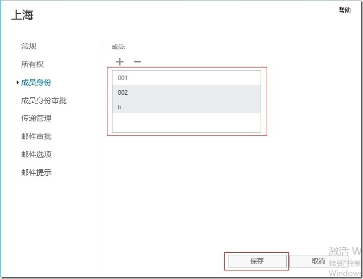 Exchange 2013可管理邮件组所有者权限的划分_角色_12