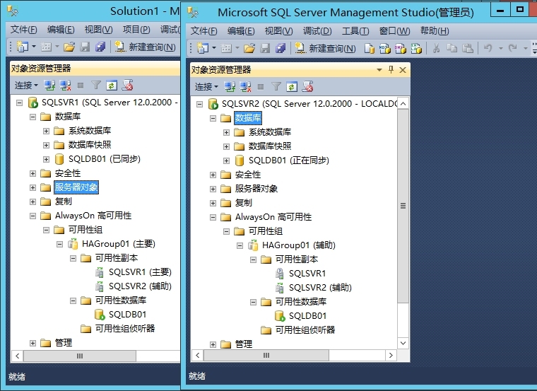 SQL Server HA - 高可用性解决方案解决方案概述_解决方案_02