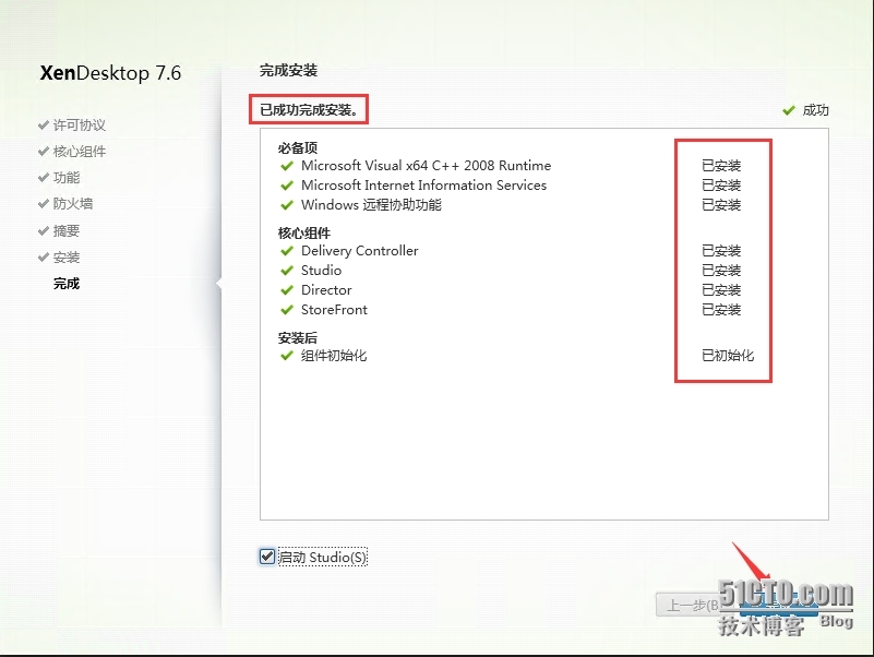 XenApp_XenDesktop_7.6实战篇之十：Delivery Controller的部署_Citrix XenDesktop Xe_09