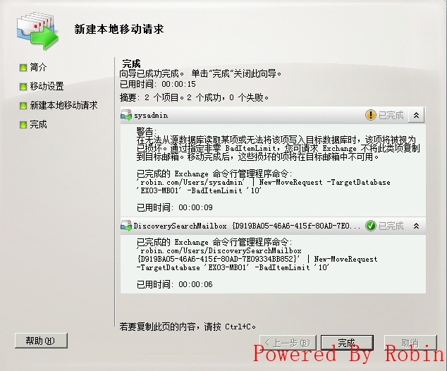 12Exchange Server 2010跨站点部署-移动系统邮箱_Exchange Server RPC _05