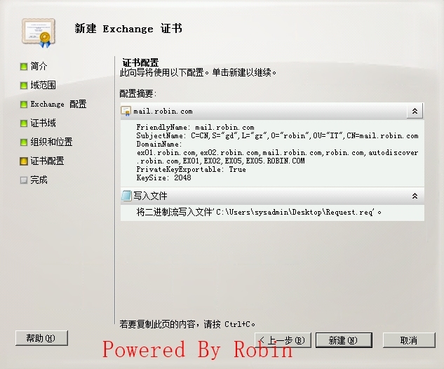 13Exchange Server 2010跨站点部署-证书配置_Exchange  Server 201_07