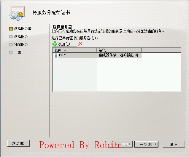 13Exchange Server 2010跨站点部署-证书配置_Exchange  Server 201_34