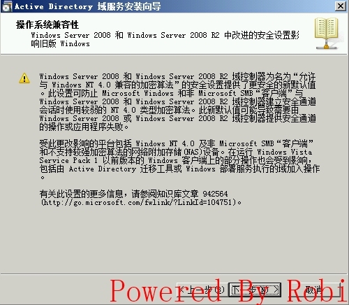 02Exchange Server 2010跨站点部署-总部AD准备_Exchagne Server 分支机构_03