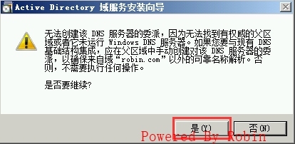 02Exchange Server 2010跨站点部署-总部AD准备_Exchagne Server 分支机构_09