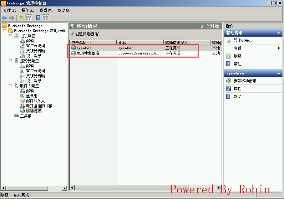 12Exchange Server 2010跨站点部署-移动系统邮箱_Exchange Server RPC _06