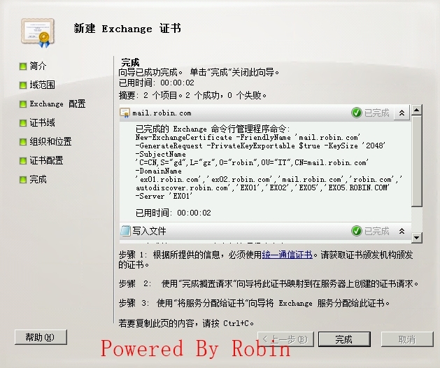 13Exchange Server 2010跨站点部署-证书配置_Exchange  Server 201_08