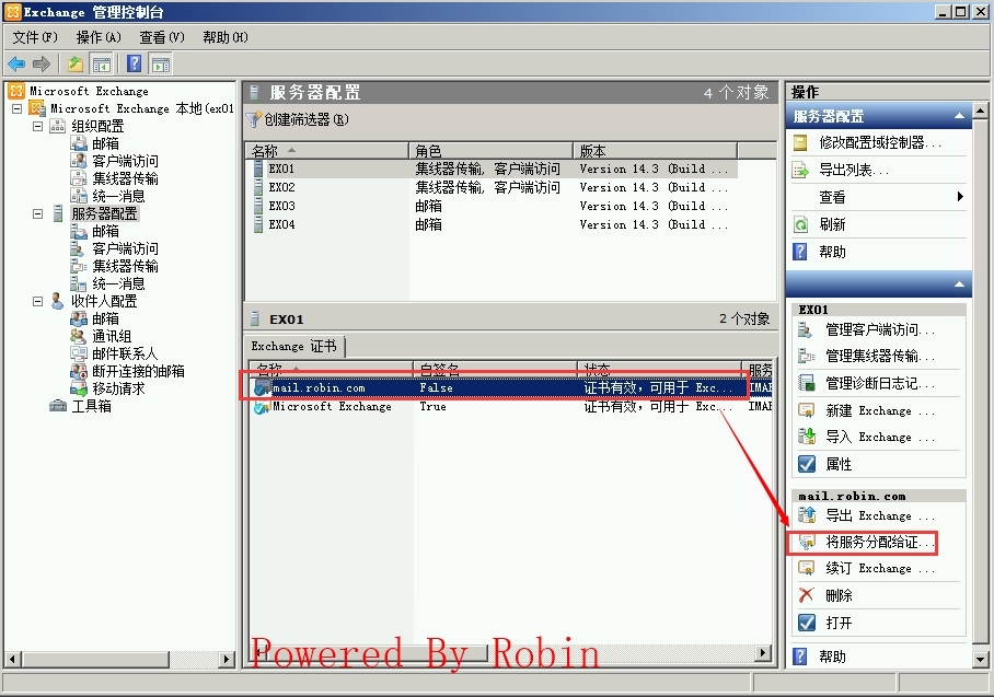 13Exchange Server 2010跨站点部署-证书配置_Exchange  Server 201_19