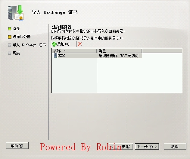 13Exchange Server 2010跨站点部署-证书配置_Exchange  Server 201_30