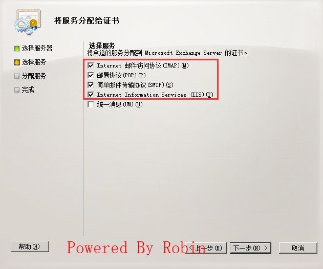 13Exchange Server 2010跨站点部署-证书配置_Exchange  Server 201_35