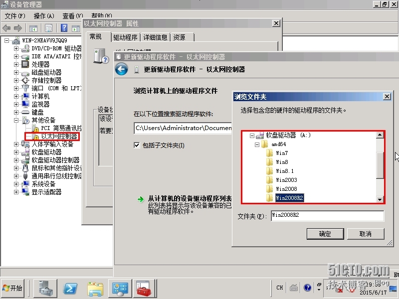 Openstack window 2008 R2 镜像制作说明_Openstack window_07