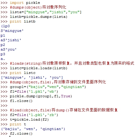 Python学习笔记（2）---Python杂记_Python_05