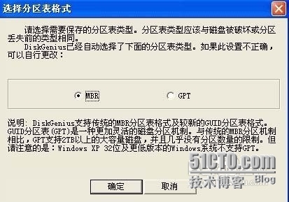 【硬盘数据恢复】diskgenius怎么用数据恢复教程_数据恢复_05