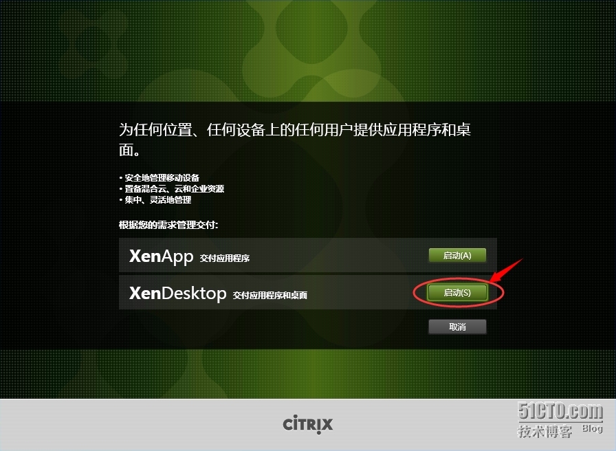 XenApp_XenDesktop_7.6实战篇之十三：安装Virtual Delivery Agent For Windows Desktop OS_Citrix XenDesktop Xe_05