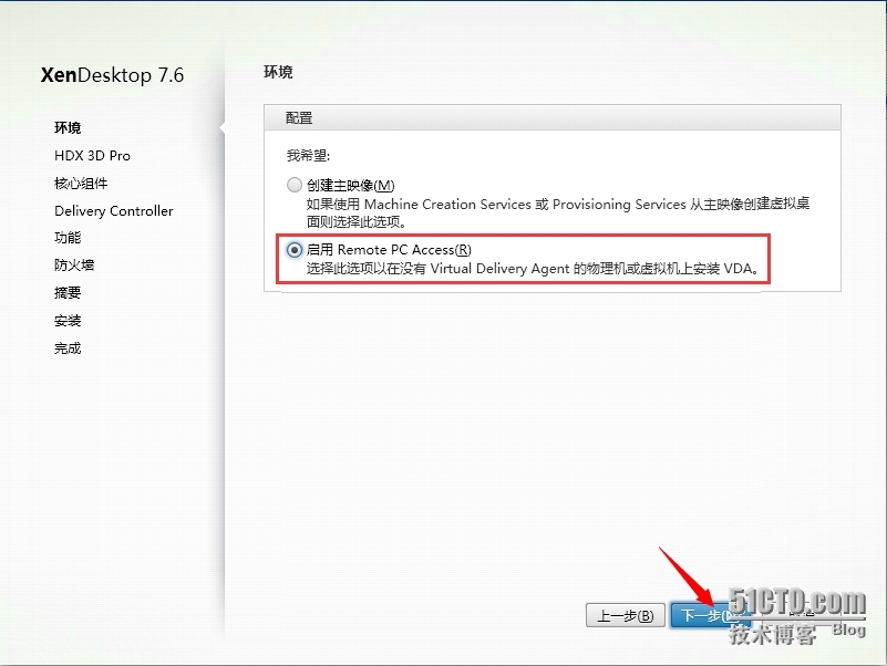 XenApp_XenDesktop_7.6实战篇之十三：安装Virtual Delivery Agent For Windows Desktop OS_Citrix XenDesktop Xe_07