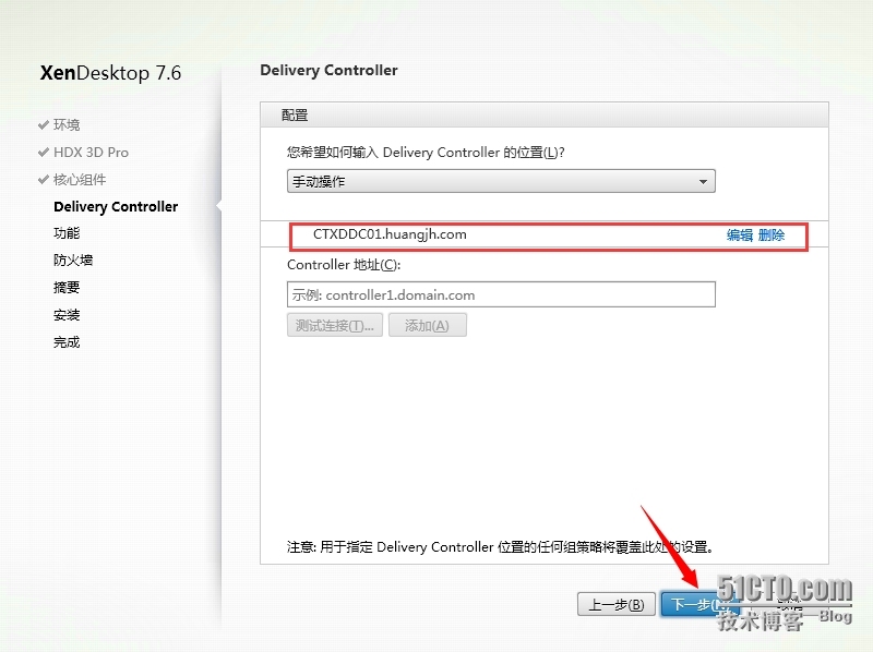 XenApp_XenDesktop_7.6实战篇之十三：安装Virtual Delivery Agent For Windows Desktop OS_Citrix XenDesktop Xe_11