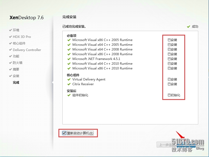 XenApp_XenDesktop_7.6实战篇之十三：安装Virtual Delivery Agent For Windows Desktop OS_Citrix XenDesktop Xe_17