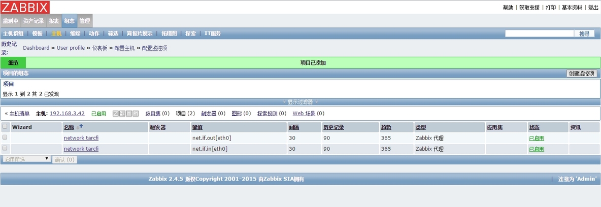 在zabbix中添加监控主机及Items_在zabbix中添加监控主机及Items_07