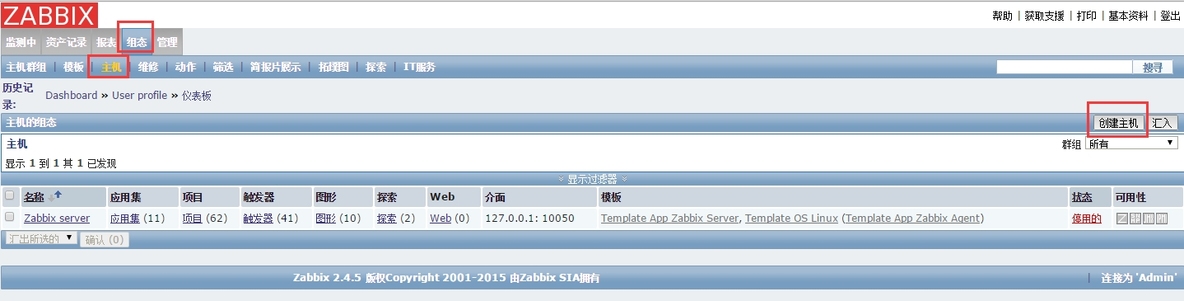 在zabbix中添加监控主机及Items_在zabbix中添加监控主机及Items