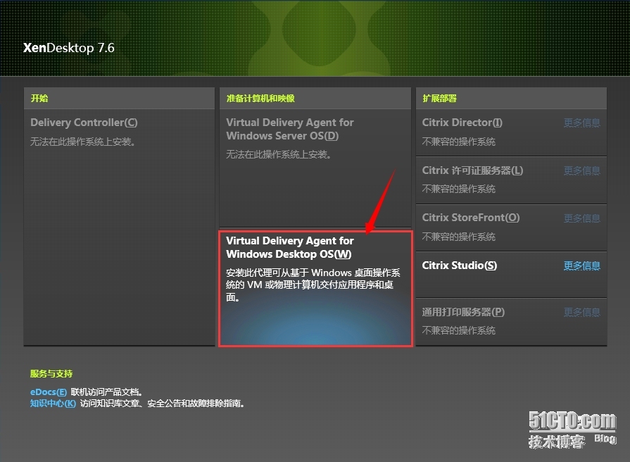 XenApp_XenDesktop_7.6实战篇之十三：安装Virtual Delivery Agent For Windows Desktop OS_Citrix XenDesktop Xe_06