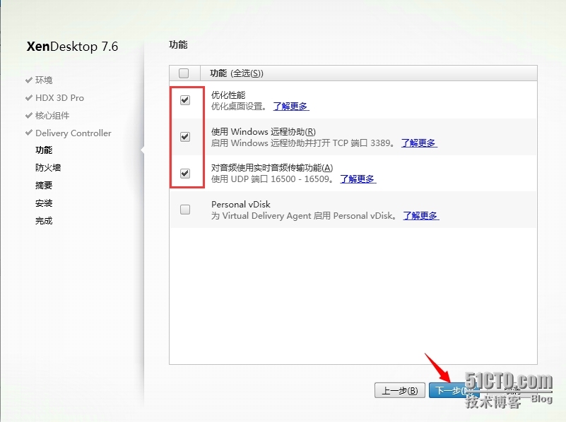 XenApp_XenDesktop_7.6实战篇之十三：安装Virtual Delivery Agent For Windows Desktop OS_Citrix XenDesktop Xe_12