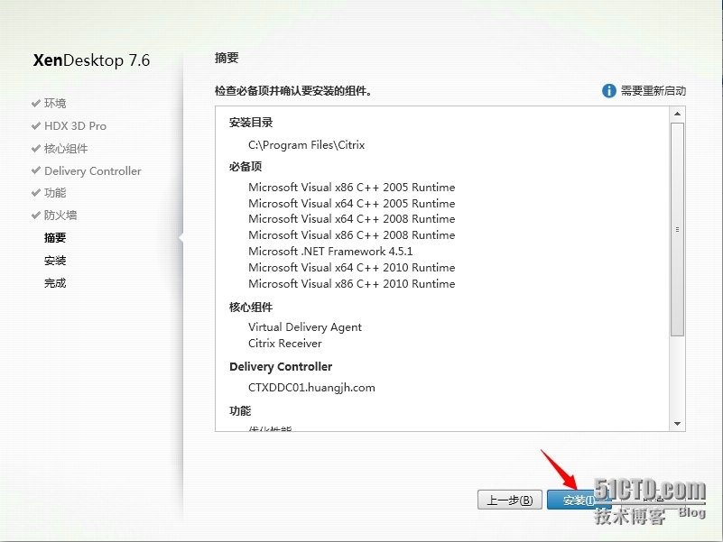 XenApp_XenDesktop_7.6实战篇之十三：安装Virtual Delivery Agent For Windows Desktop OS_Citrix XenDesktop Xe_14