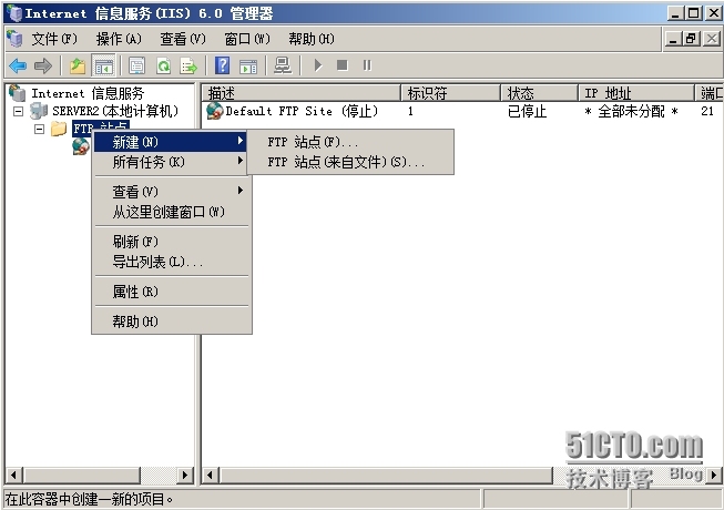 WindowsServer 2008 Ad建立ftp隔离用户_用户_03