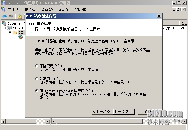 WindowsServer 2008 Ad建立ftp隔离用户_命名_08