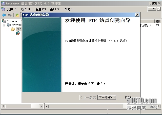 WindowsServer 2008 Ad建立ftp隔离用户_命名_04