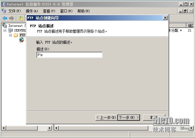 WindowsServer 2008 Ad建立ftp隔离用户_用户_05