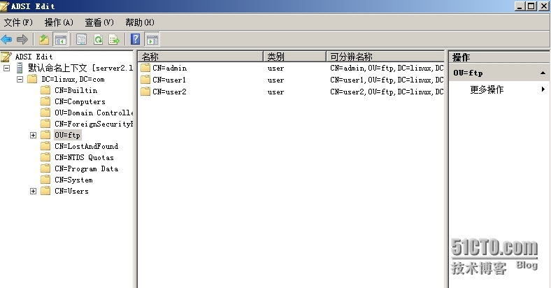 WindowsServer 2008 Ad建立ftp隔离用户_命名_14