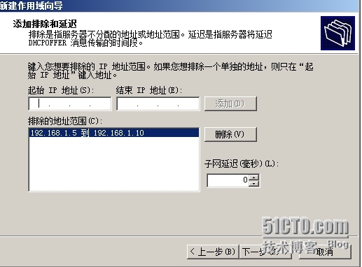 DHCP服务器搭建与管理_IP地址_05