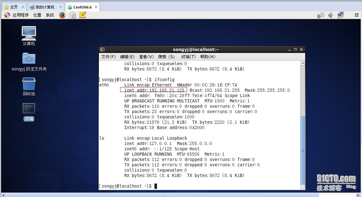 linux学习(之二）-初识linux的一些常用命令_ip地址