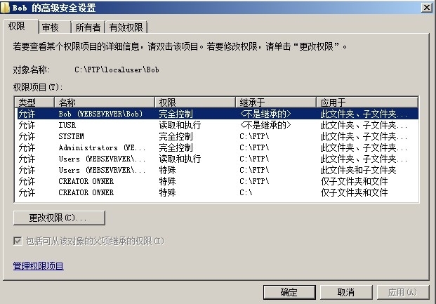 2008的FTP服务器搭建_Windows_13