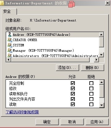 《Windows服务器配置与管理》  文件共享服务器搭建_用户名_17