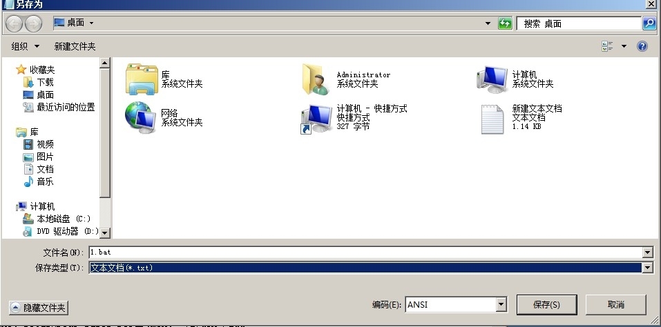 《Windows服务器配置与管理》  文件共享服务器搭建_英文名称_07