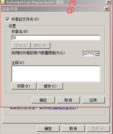 《Windows服务器配置与管理》  文件共享服务器搭建_Windows_36