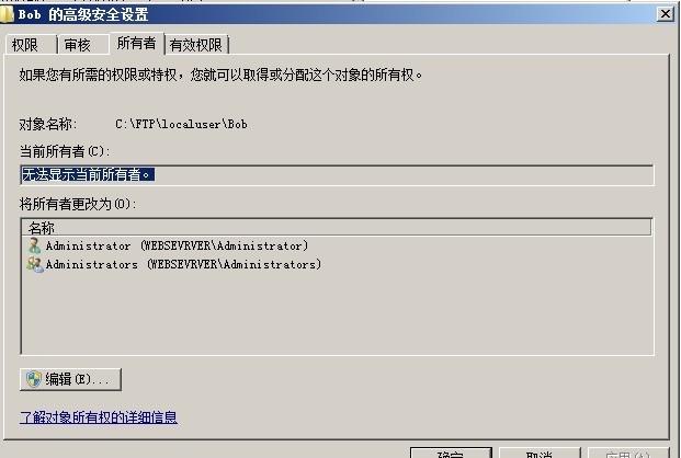 《Windows服务器配置与管理 》FTP站点服务器_文件夹_15