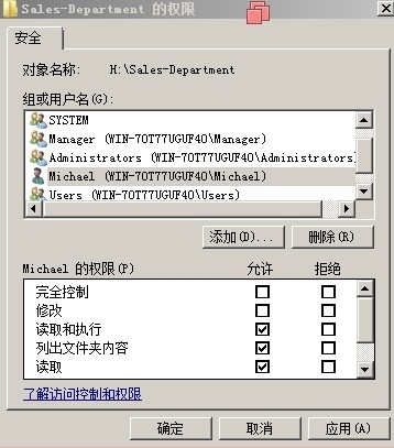 《Windows服务器配置与管理》  文件共享服务器搭建_Windows_21