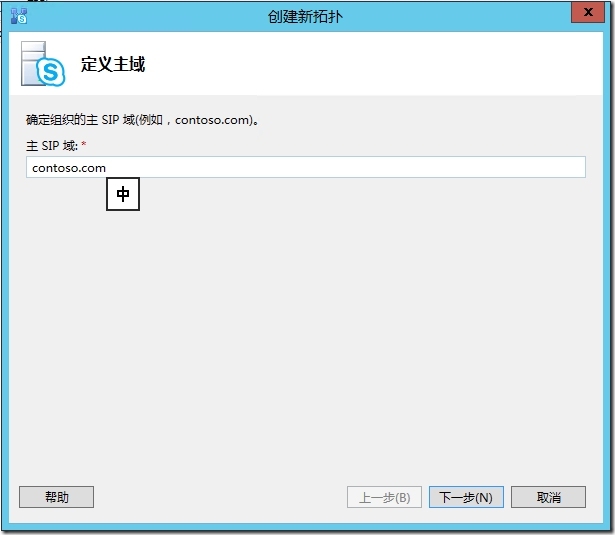 Skype for Business Server 2015标准版部署_Lync_14