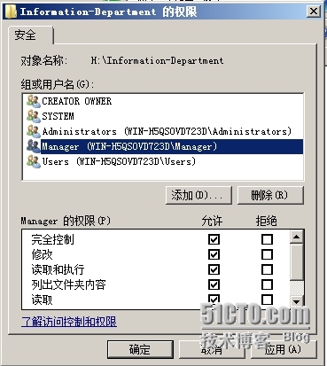 Windows Server 2008----文件共享服务器搭建_Windows_35