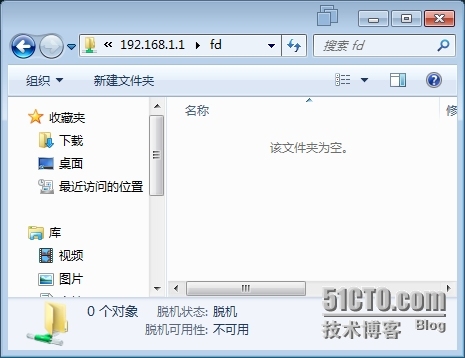 Windows Server 2008----文件共享服务器搭建_用户名_72