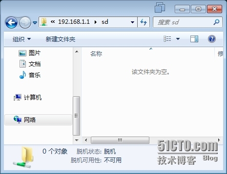 Windows Server 2008----文件共享服务器搭建_用户名_73