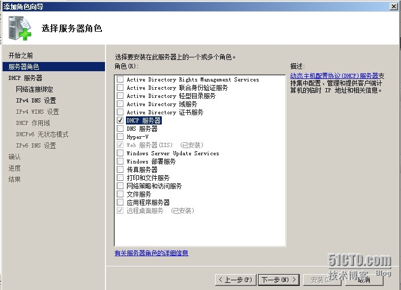  Windows服务器配置与管理------ DHCP服务器搭建与管理_Windows