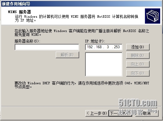  Windows服务器配置与管理------ DHCP服务器搭建与管理_Windows_20